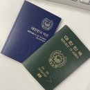 [여권 재발급] 여권 재발급 온라인 신청ㅣ 수원 여권민원실 발급 후기 (발급비용, 준비물, 소요기간)