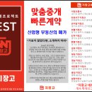 지장고공인중개사사무소 이미지