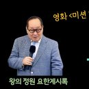 야쿠자가 목사가 된 이야기 _ 영화 "미션 바라바"의 주인공 나카지마 데츠오 목사 이미지