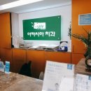 아카시아치과의원 이미지