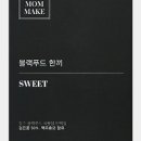 메이크메이드 이미지