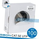 가온전선(주) 이미지