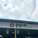 공임나라 용인지점 | [용인] 용인신갈점 공임나라 정비 후기(양심있고 저렴한 곳!)