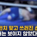 권투 경기에서 선수 혼수상태…"'링닥터' 없었다" 이미지
