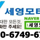 세영카센타 이미지