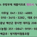 쌍지팡이 협동조합 네이버블로그