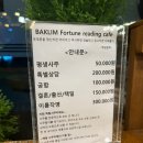 백림사주카페
