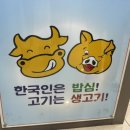 밥심생고기