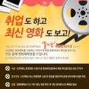 "2013 인천 청년 일자리한마당"이 5월 23일(목)에 개최됩니다. 이미지