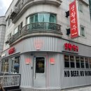 생활맥주 이수점 이미지