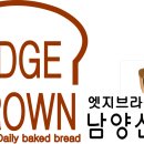엣지브라운 남양산점 네이버블로그