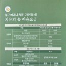 고은관광농원 휴양콘도미니엄 이미지