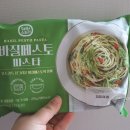 냉동 바질페스토 파스타 추천 쉐프스토리 후기