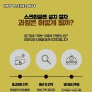 광양골프존 | 전남 광양시 가정용 중고 골프존 스크린연습장 설치비용 가족 맞춤형 홈 멀티룸 시공 후기