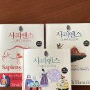 청소년 ’사피엔스’ 함께 읽기 이미지