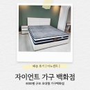 파로마가구 앞 | 김해이사가구 추천! 부산 신축 아파트 이노센트 침대세트 배송 후기