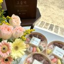 고을떡공방 이미지