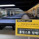 카카오 당구클럽 이미지