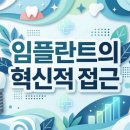 이롬치과의원 | 서초구 치과 선택 시 고려할 5가지 핵심 포인트