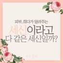 피부희다 고촌점 | 고촌목욕탕, 세신이라고 다 같은 세신일까요?