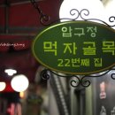 아바이왕족발 이미지