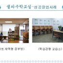 셀파수학 교실 전북 지국장 및 가맹점 모집 -천재교육 해법 에듀- 이미지