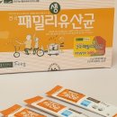 건국유산균