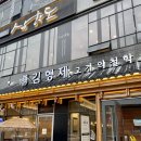 목구멍 평택고덕점 이미지