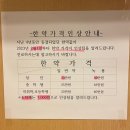 인덕원도원한의원 | 내돈내산 : ) 안양 인덕원 도원한의원 진맥 잘 하는 한의원 한의원추천