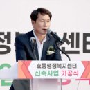 효동 행정복지센터 이미지