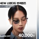 다비치안경포항점 이미지