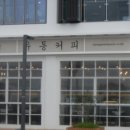 유동커피부산