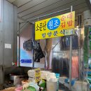 밀양분식 이미지