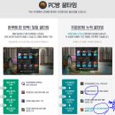 풀타임 PC방 이미지