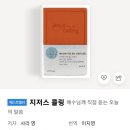 여호와 닛시 | 예수님의 완전한 동행 후기
