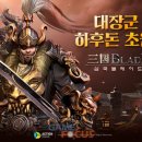 하후돈 이미지