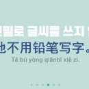 15초 따라 하기 중국어 트레이닝 (1) 이미지