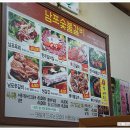 대명숯불갈비 이미지