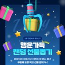 뽑기하니 이미지