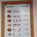 명동부대찌개, 황기족발 이미지