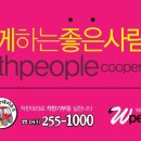 좋은사람들협동조합 이미지