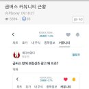 커뮤다
