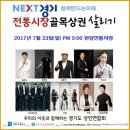 원당전통시장 이미지