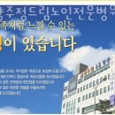 남양주정드림노인전문병원 이미지