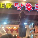 안산달콤왕가탕후루 이미지