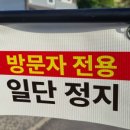 일단정지 이미지