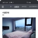 제주도게스트하우스파티애월설레임2호점