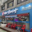 이가네낙지마당 이미지