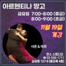 댄스스포츠 중급 이미지