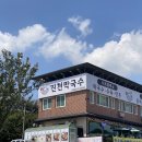 진천막국수 | 진천맛집추천 진천막국수 내돈내산 간단후기